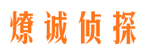 商河侦探社